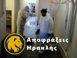 Αποφράξεις Στέργιος σε περίοδο Covid-19