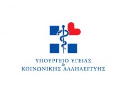 Υπουργείο Υγείας
